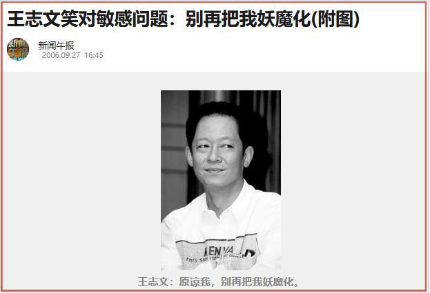 “前因后果”媒体：劣迹斑斑！尊龙凯时APP王志文被封杀的(图18)