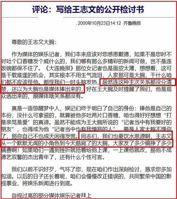 “前因后果”媒体：劣迹斑斑！尊龙凯时APP王志文被封杀的(图29)