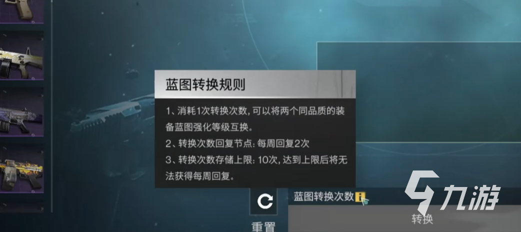 图转换攻略 七日世界蓝图如何转换z6尊龙网站登录入口七日世界蓝(图5)