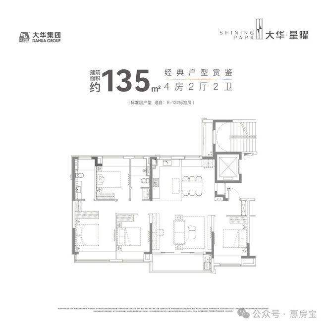 线大华星曜【网站】价格—户型—地址尊龙凯时新版APP大华星曜售楼处电(图2)