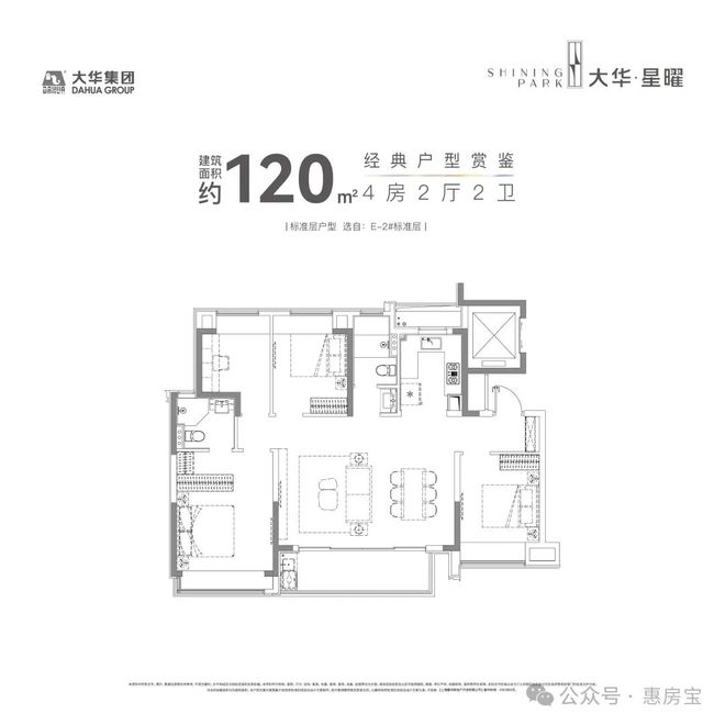 线大华星曜【网站】价格—户型—地址尊龙凯时新版APP大华星曜售楼处电(图8)